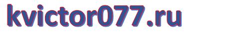 kvictor077