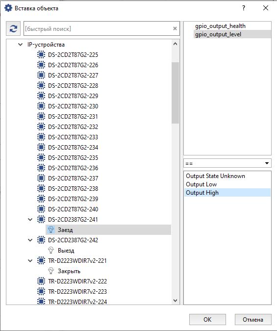 Вставка объекта dssl