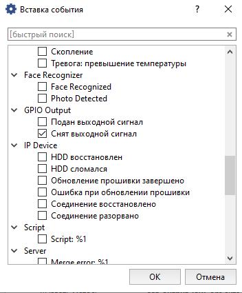 Вставка события dssl