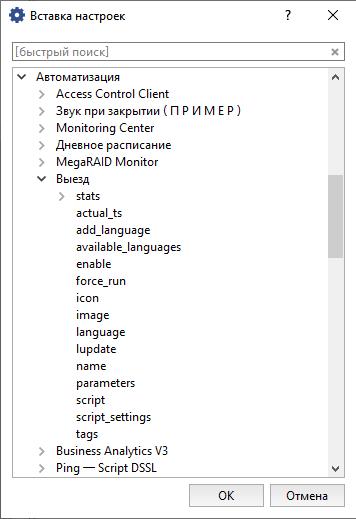 Расписание dssl1