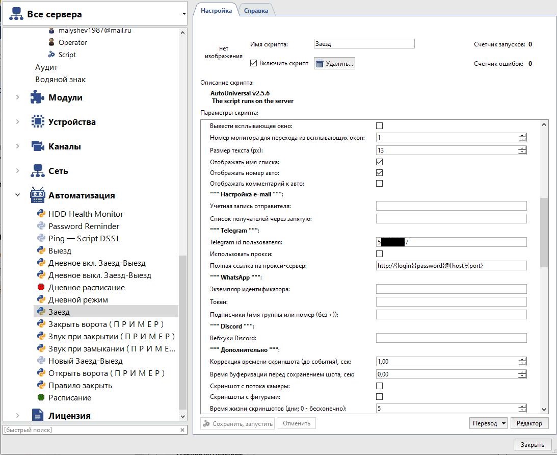 Скрипт Заезд Dssl1