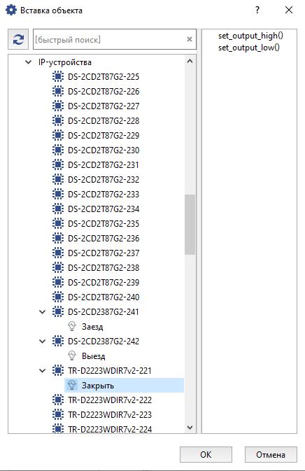 Скрипт Заезд Dssl7