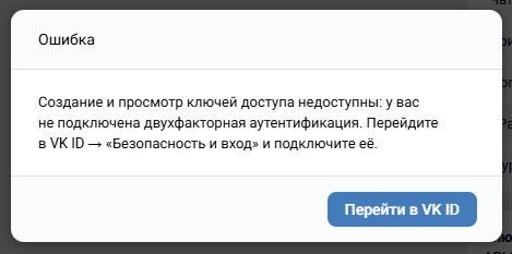 vk err
