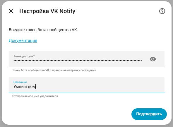 vk integ